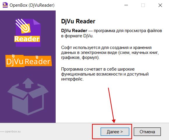 DjVu Reader бесплатно установить скрин 2