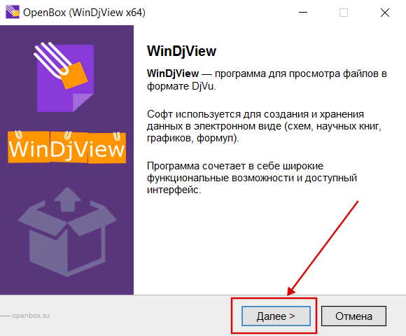 WinDjView бесплатно установить скрин 2