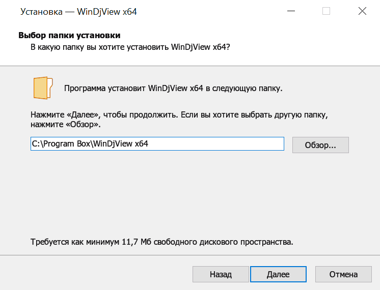 Установка WinDjView (Yandex) скрин 3