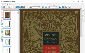 DjVu Reader для windows xp